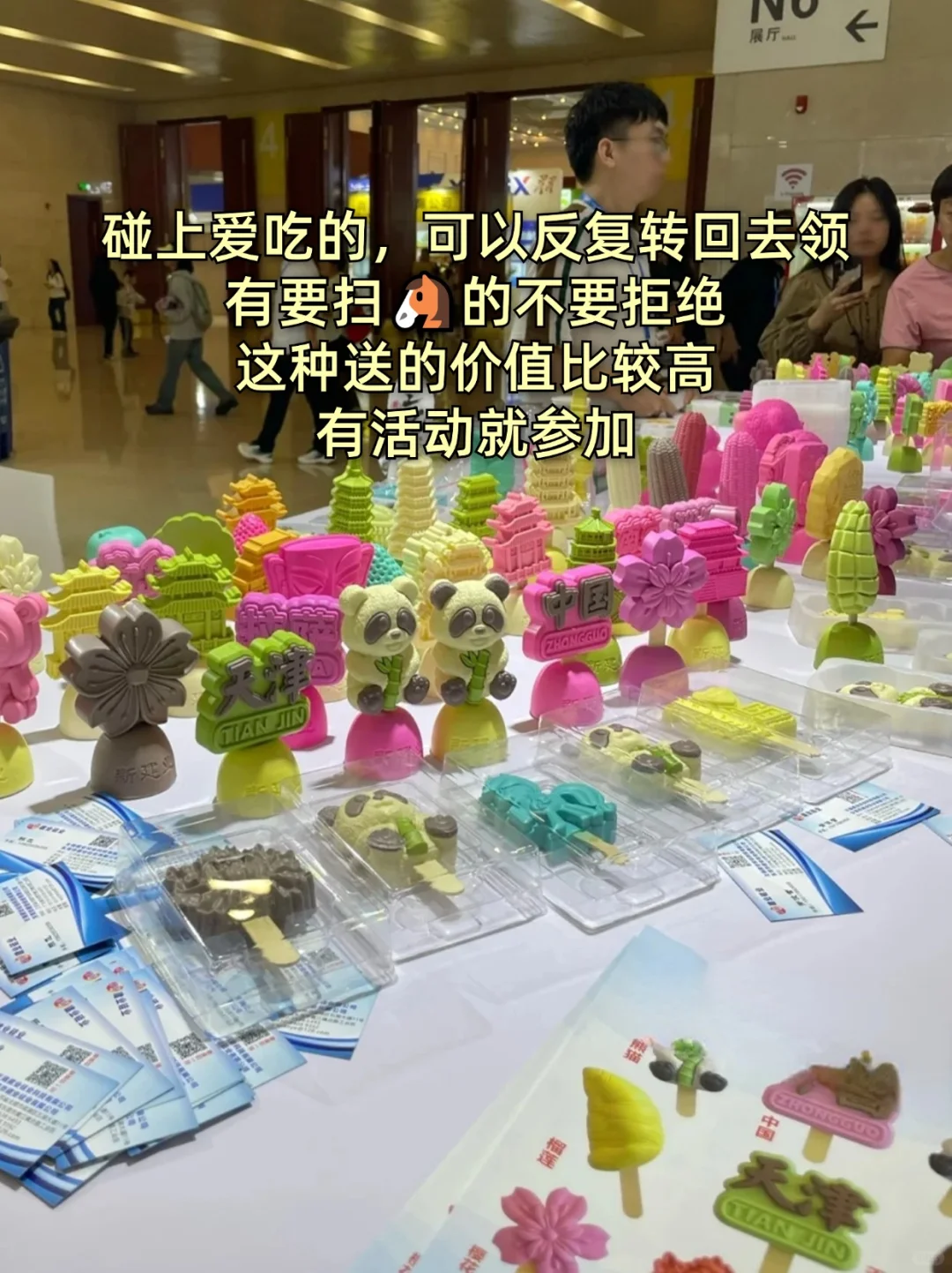 深圳冰淇淋展！吃不完根本吃不完