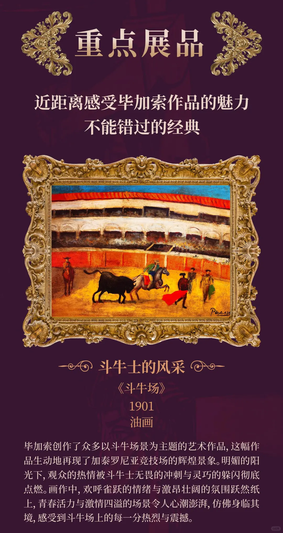 广西民博重磅新展！无尽的创造力毕加索展