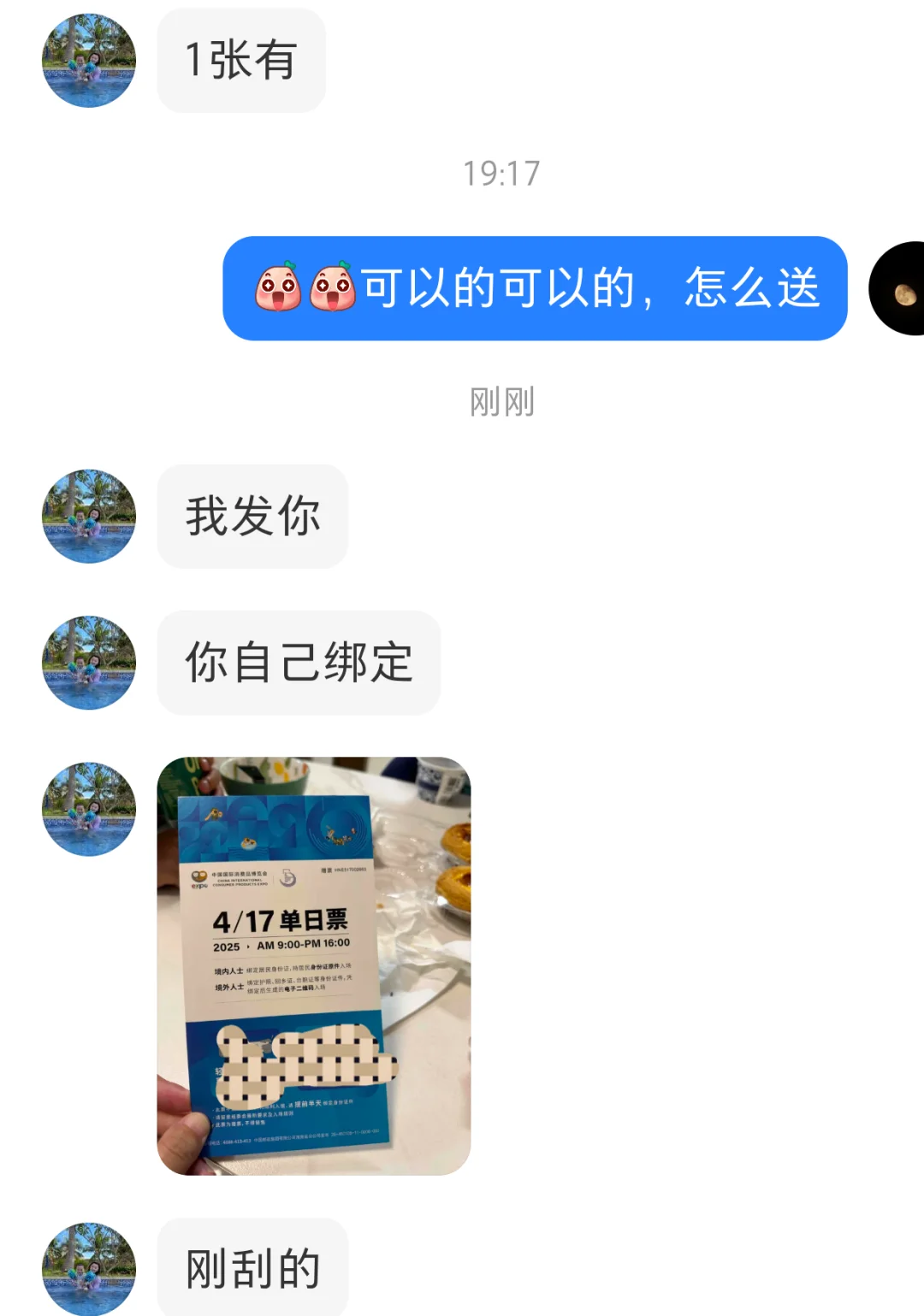 2025海南消博会预热