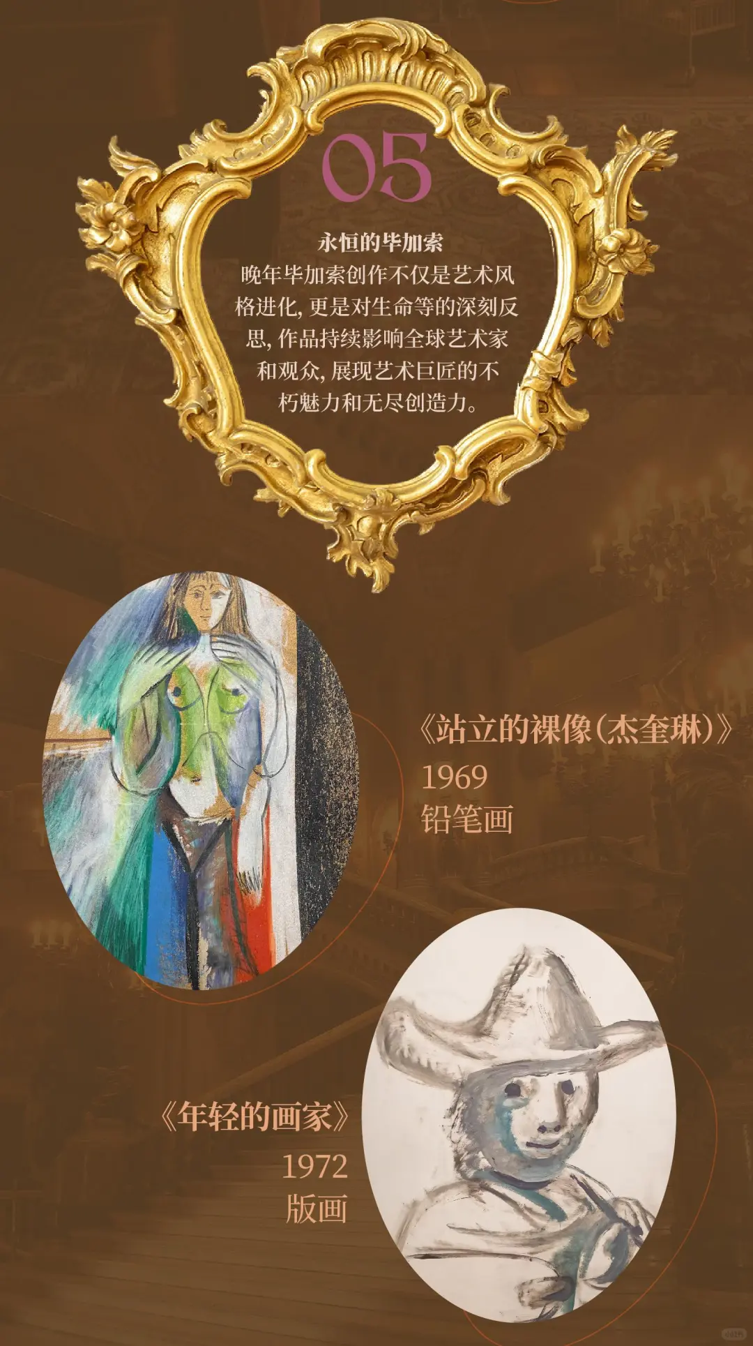 广西民博重磅新展！无尽的创造力毕加索展