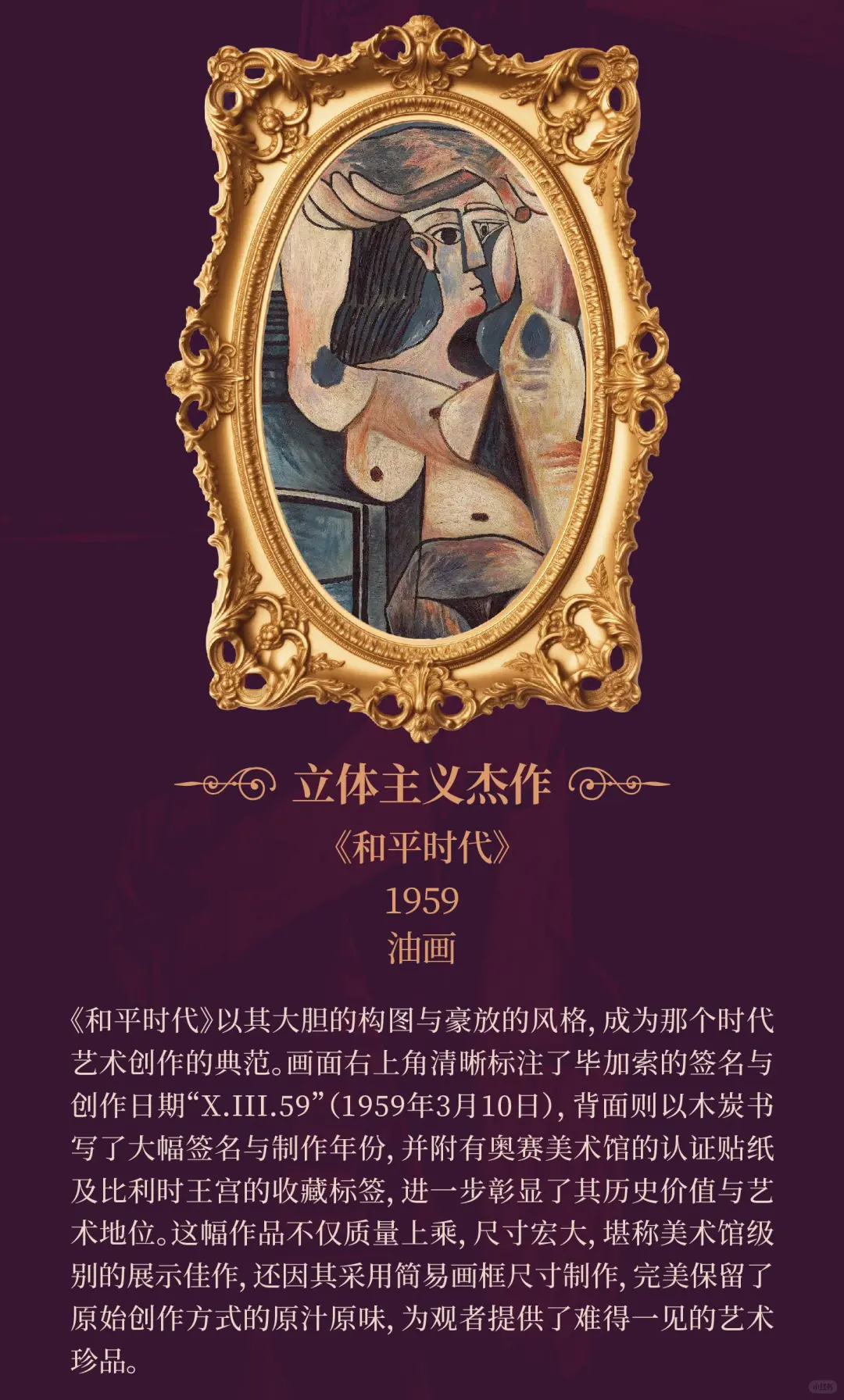 广西民博重磅新展！无尽的创造力毕加索展