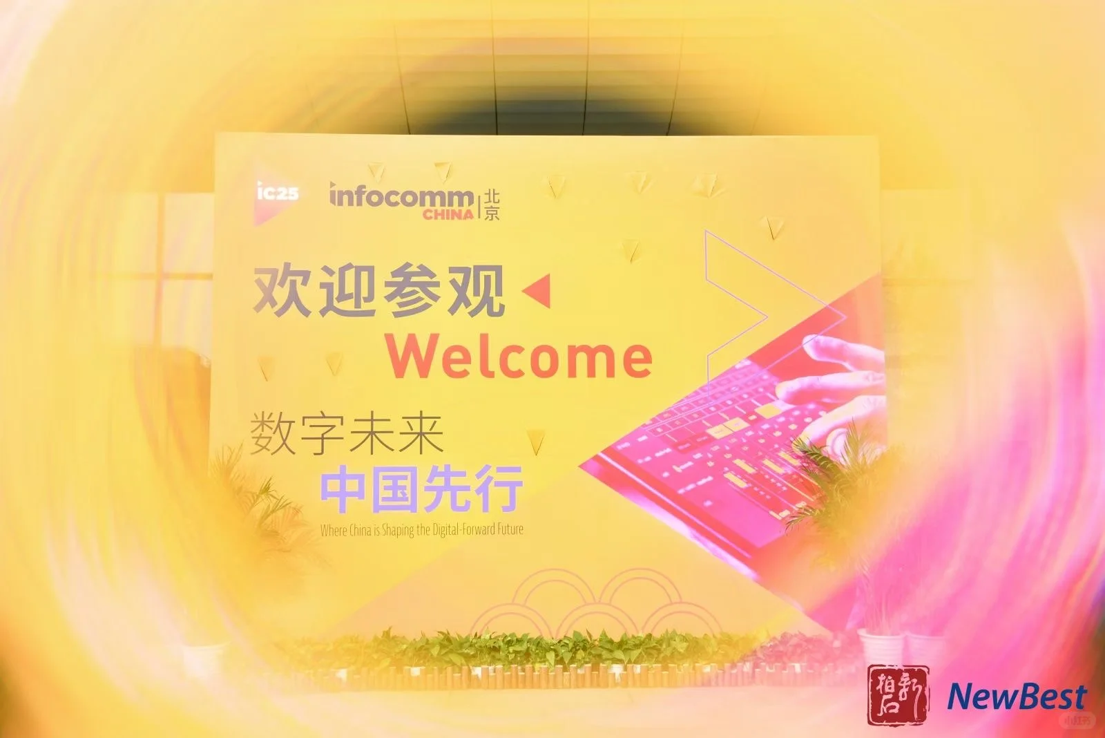 Infocomm China 2025