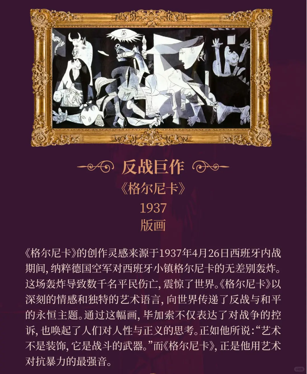 广西民博重磅新展！无尽的创造力毕加索展
