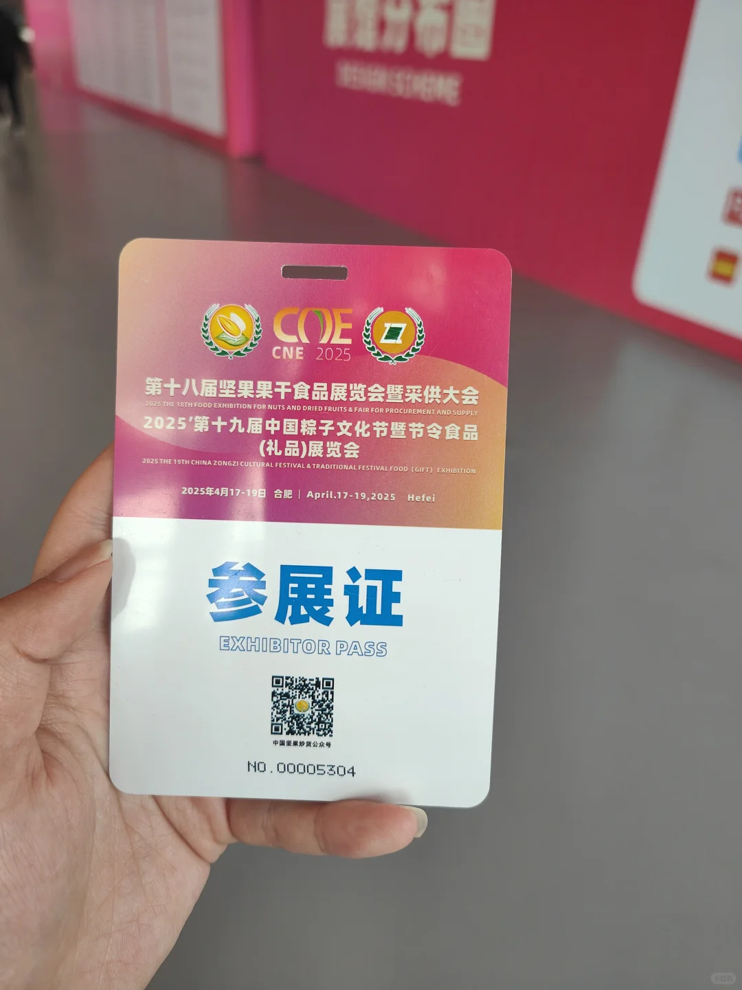 滨湖会展中心坚果果干食品展览会开始啦！