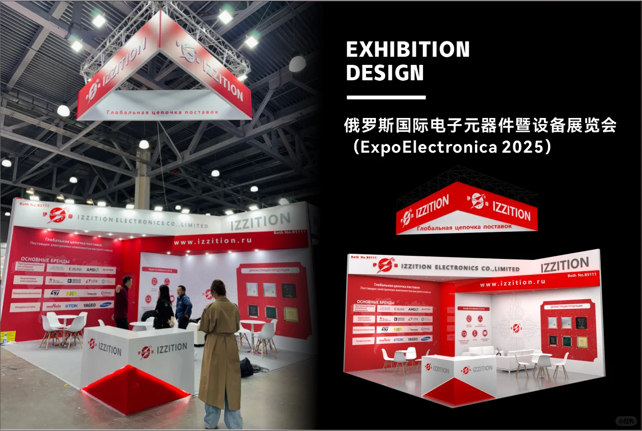 俄罗斯电子元器件设备展览会｜展会设计搭建