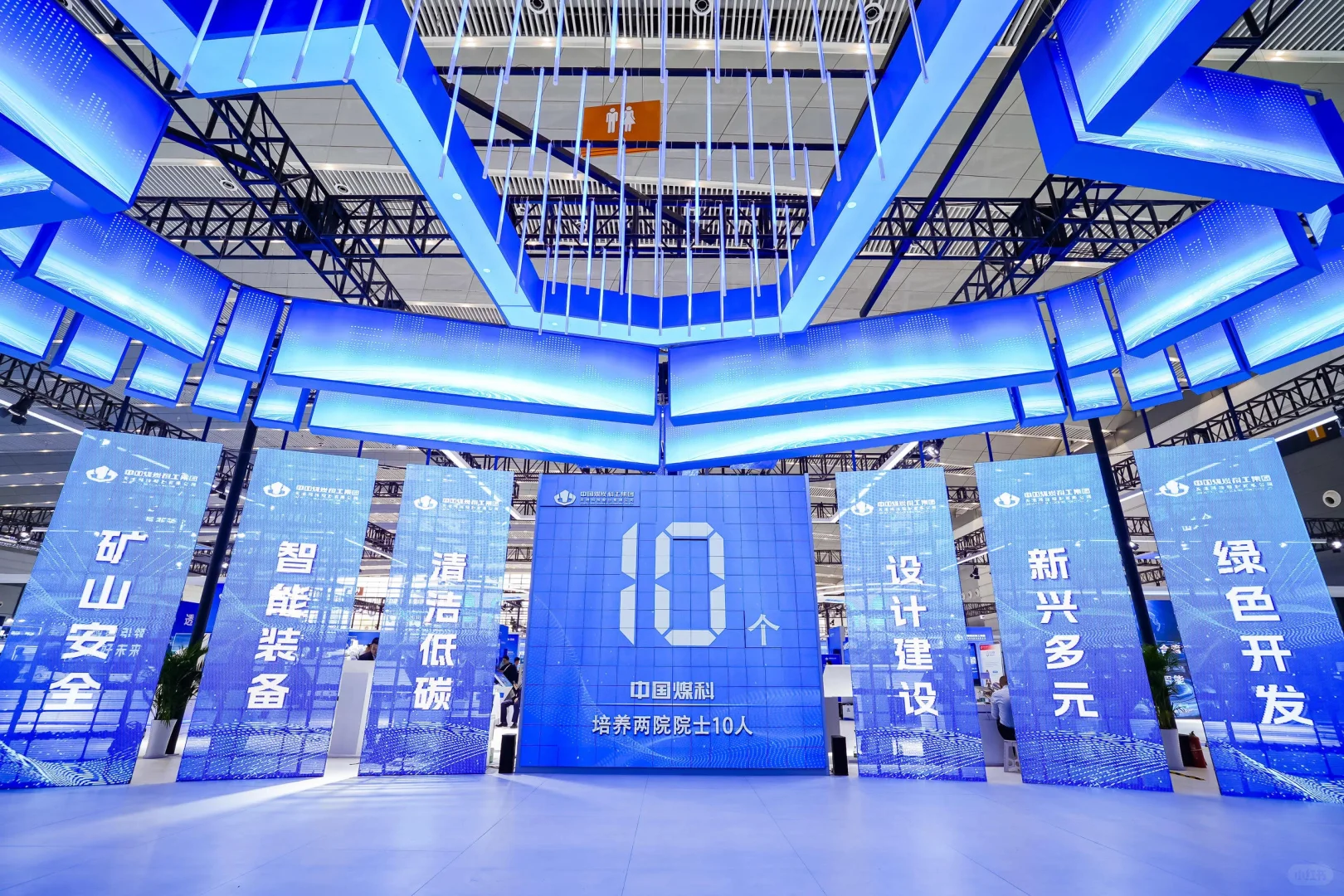 大型展会「绿色智能创新·携手共赢未来」
