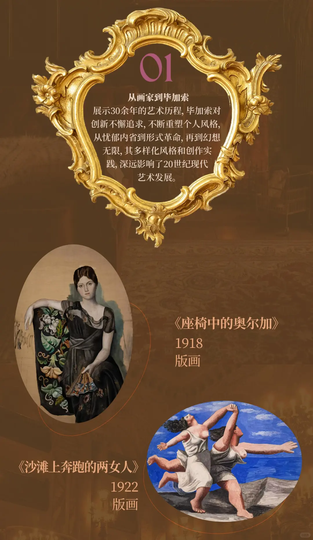广西民博重磅新展！无尽的创造力毕加索展