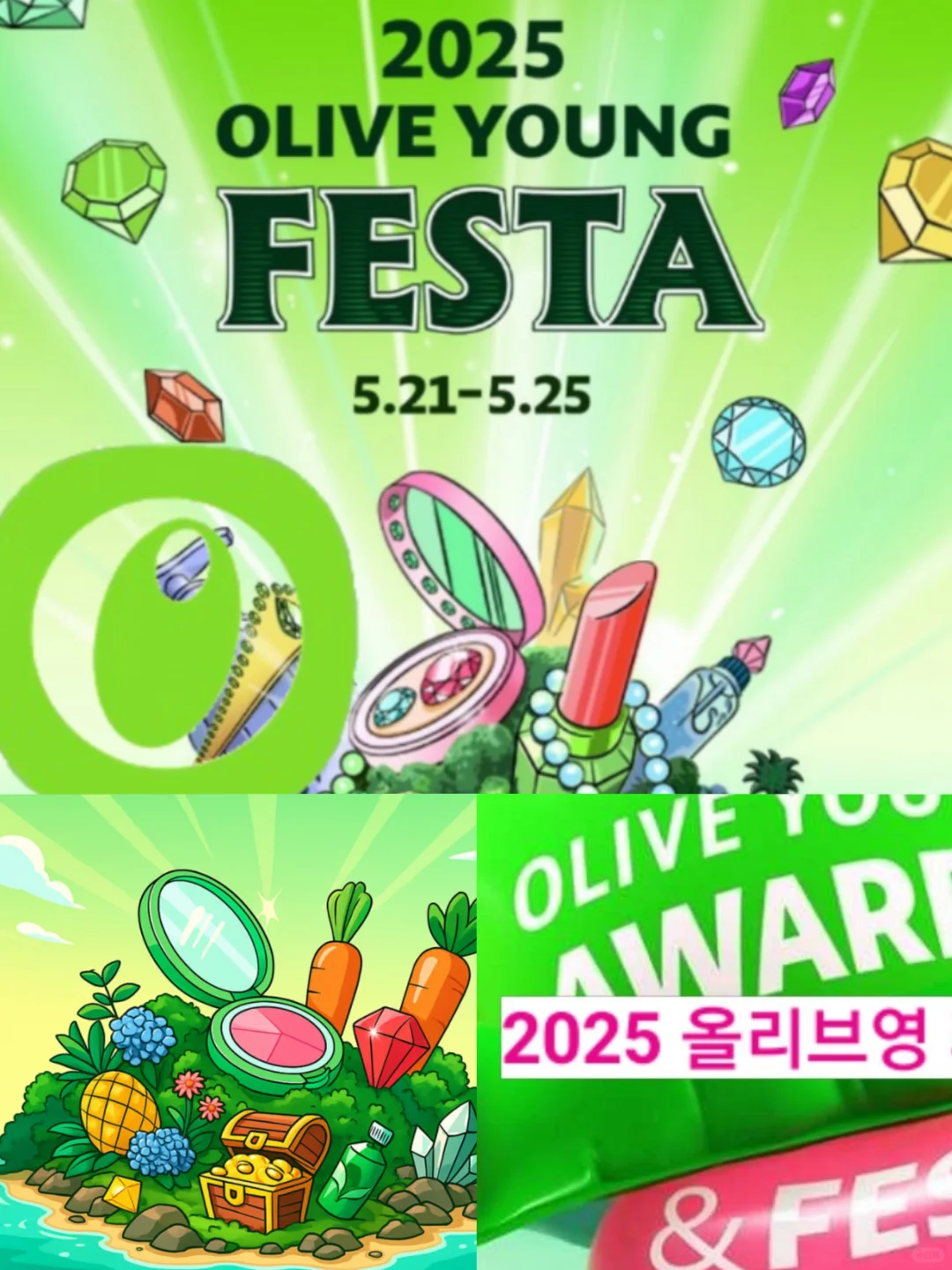 ?前沿??｜首尔oliveyoung festa2025来喽