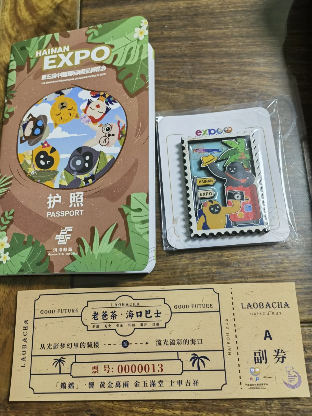 2025海南消博会预热