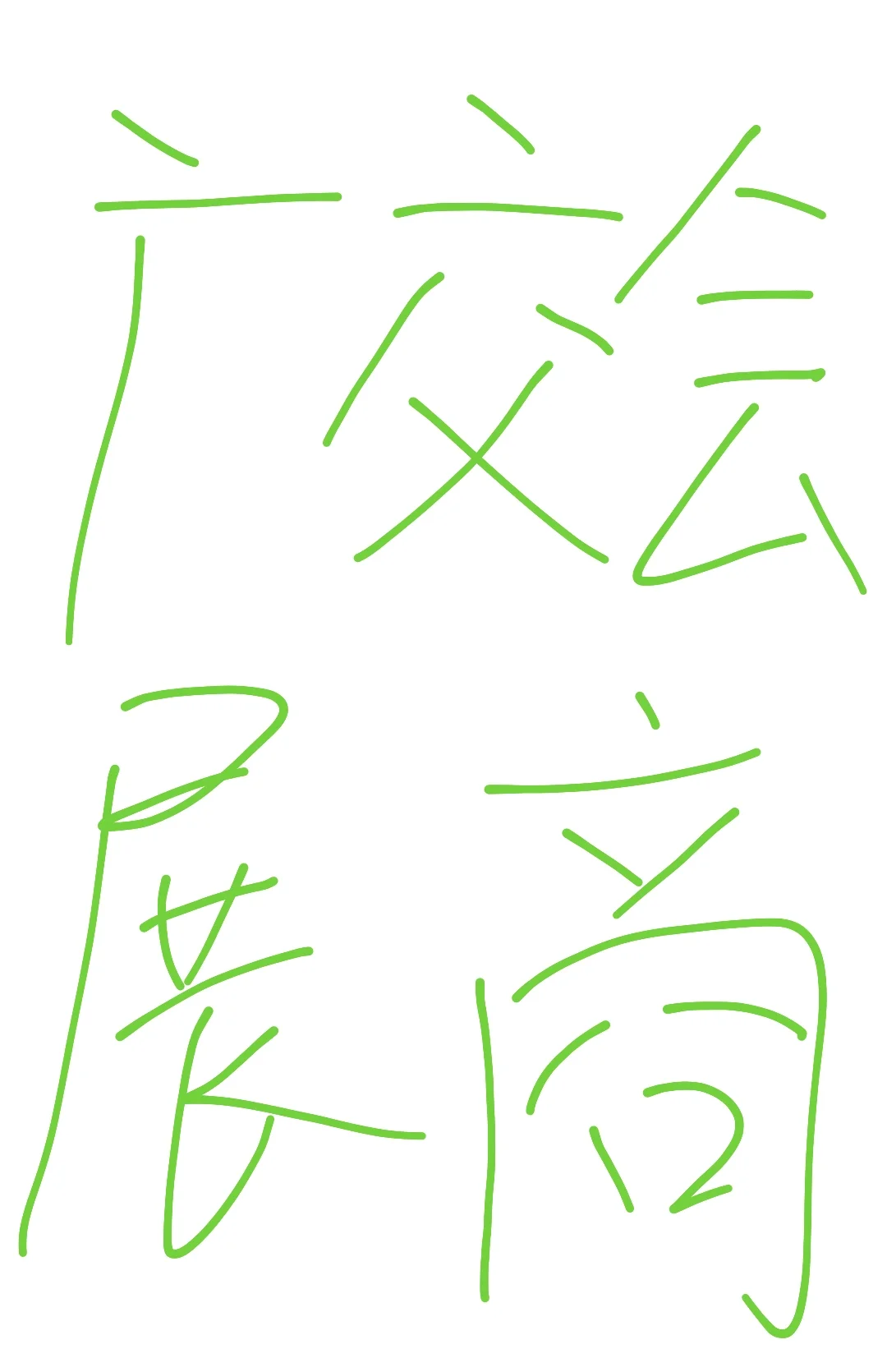 137届展商名录，有需要d#广交会