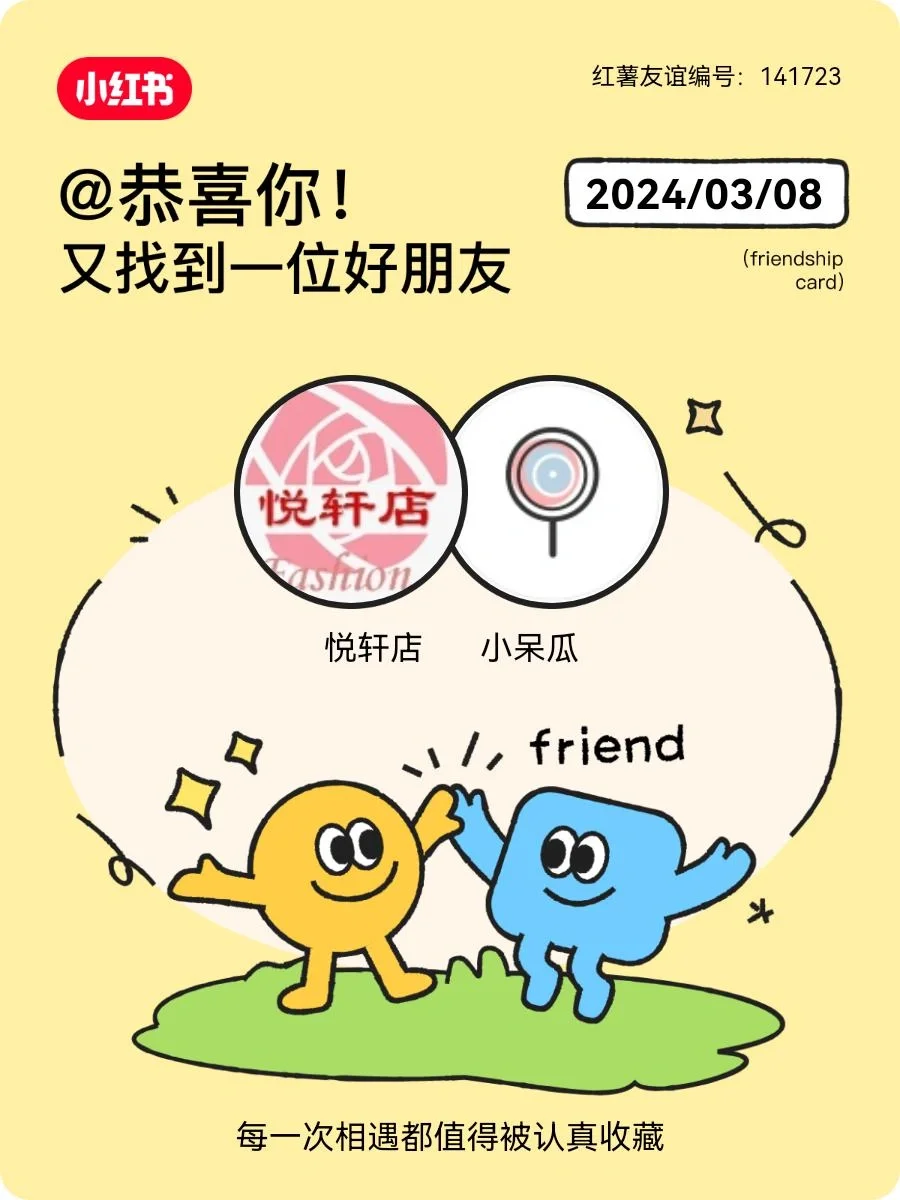 又在小红书找到一位好朋友啦?