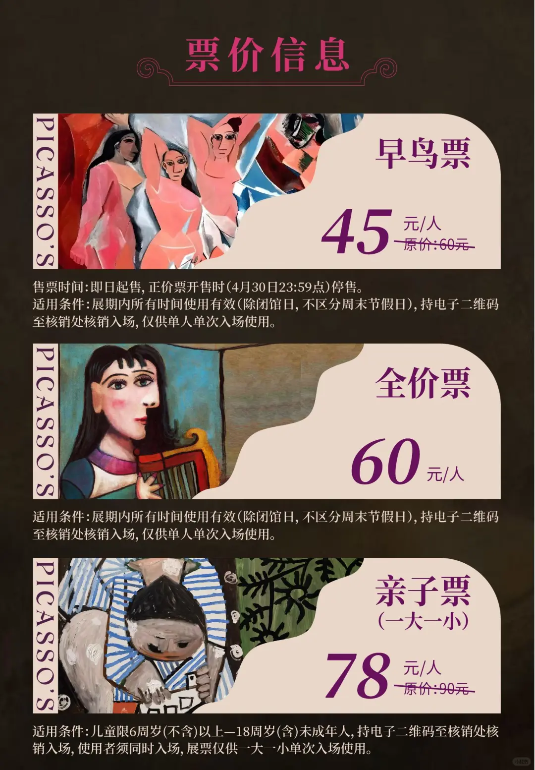 广西民博重磅新展！无尽的创造力毕加索展