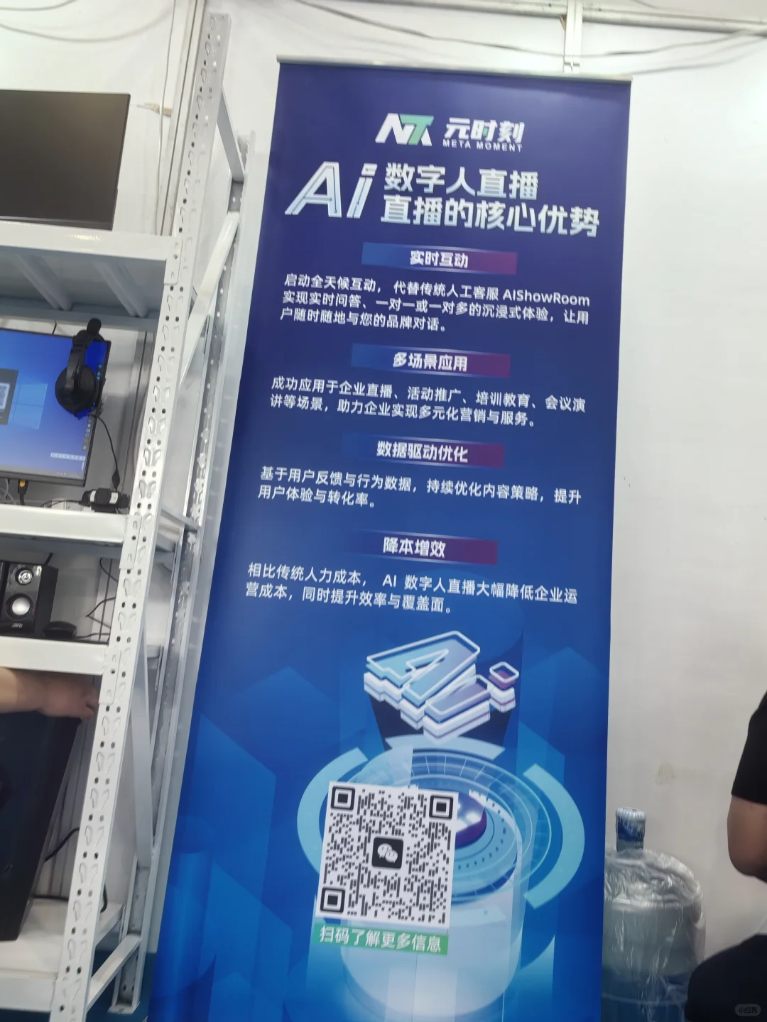 AI数字人赋能邱县食品博览会