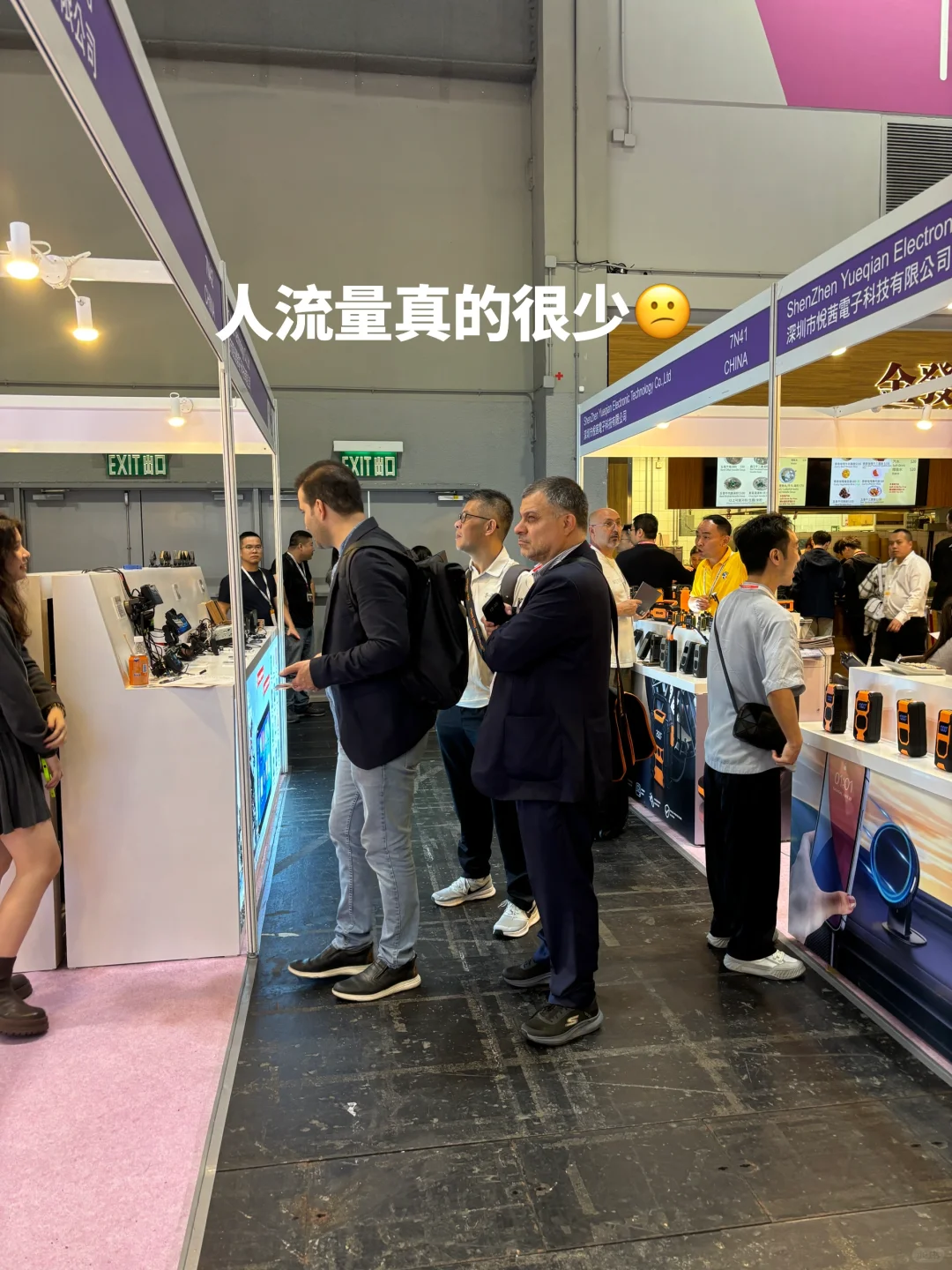 香港展第二天
