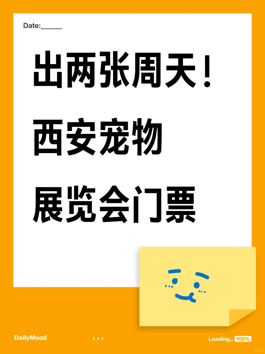 西安宠物展览会 出票！两张 一共40