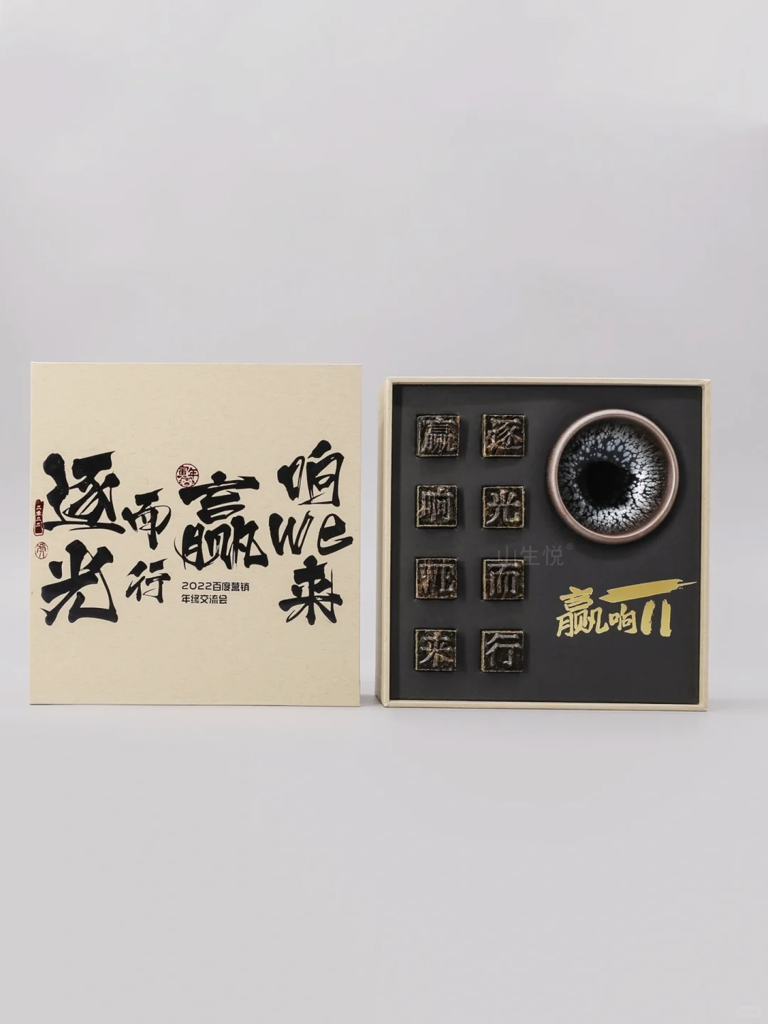 会议礼物?活字茶定制 一份纪念价值的礼品