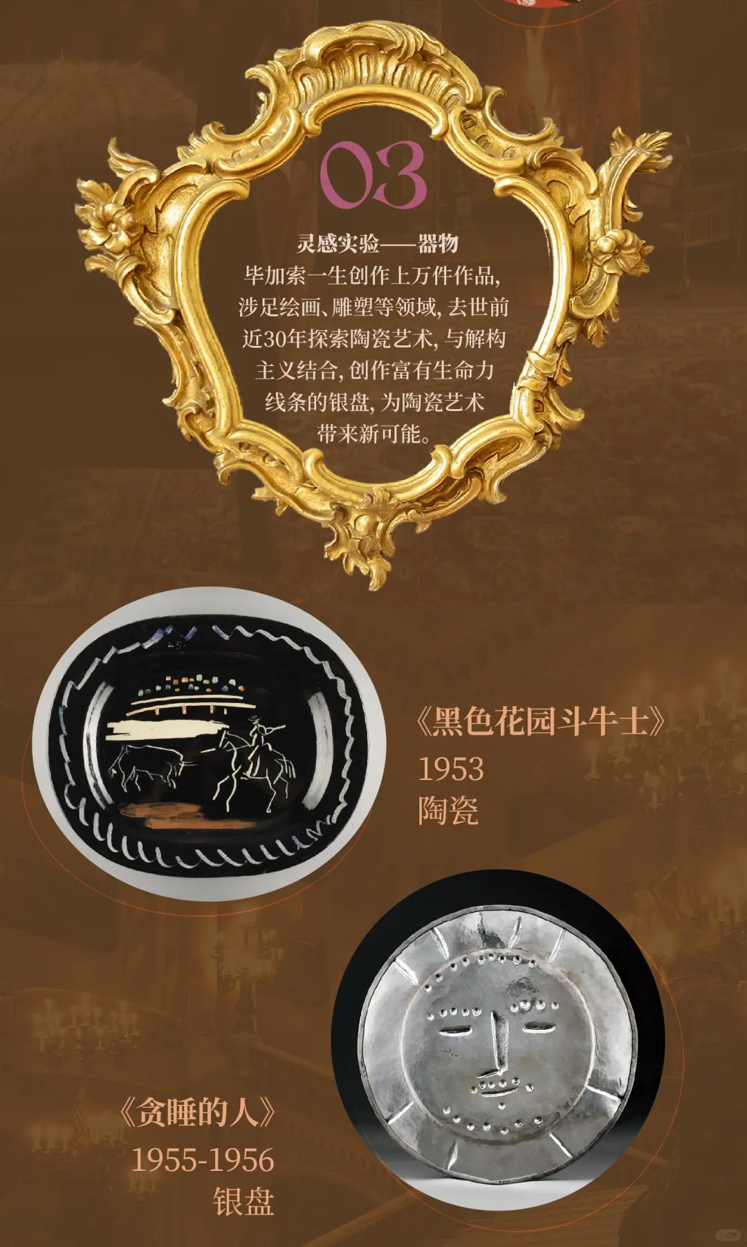 广西民博重磅新展！无尽的创造力毕加索展