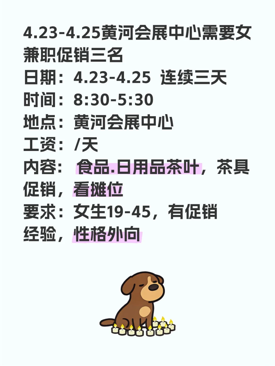 黄河会展中心