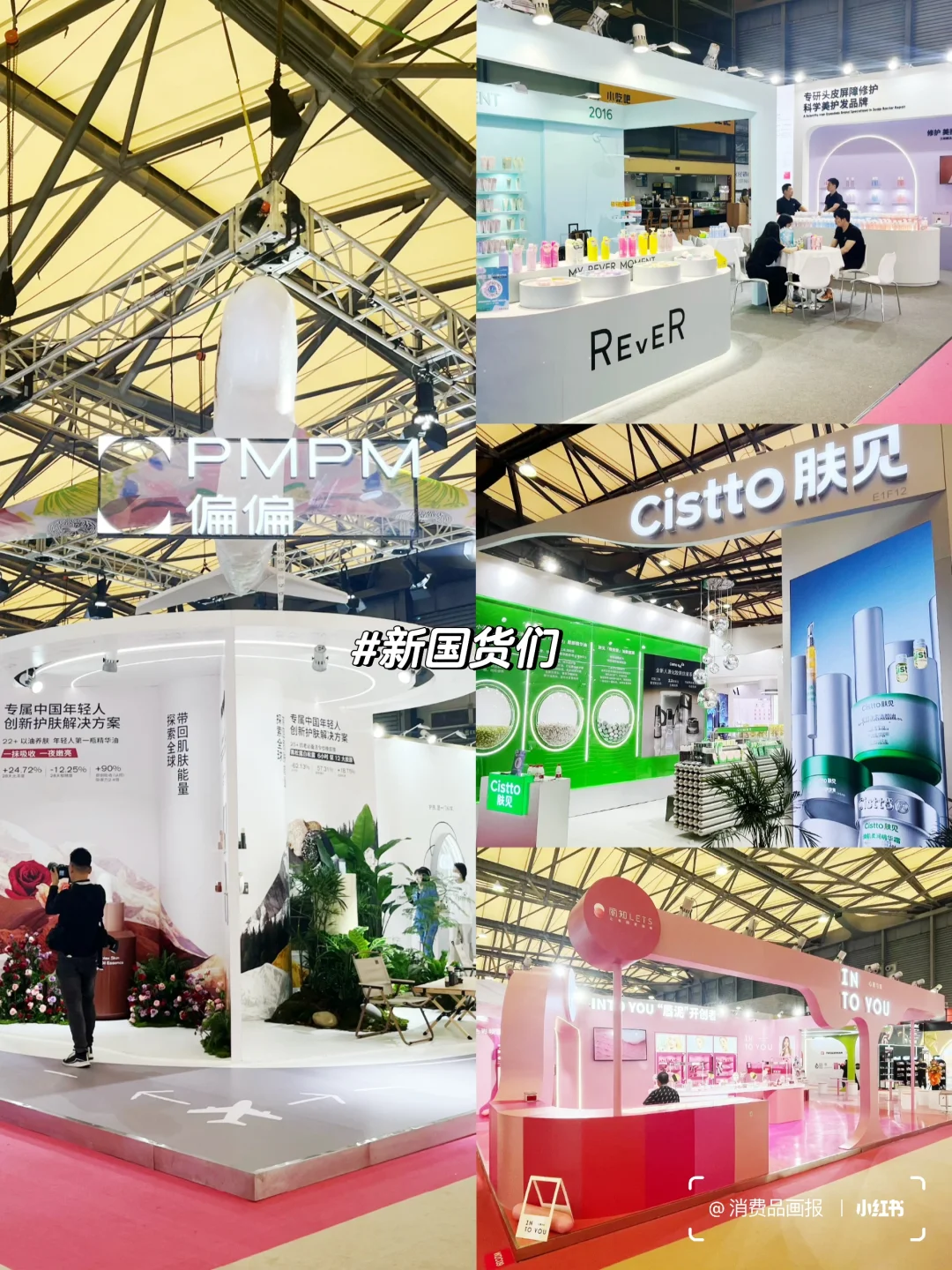 今年美博会美妆品牌们在忙啥？
