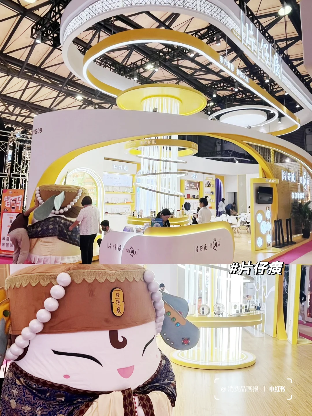 今年美博会美妆品牌们在忙啥？