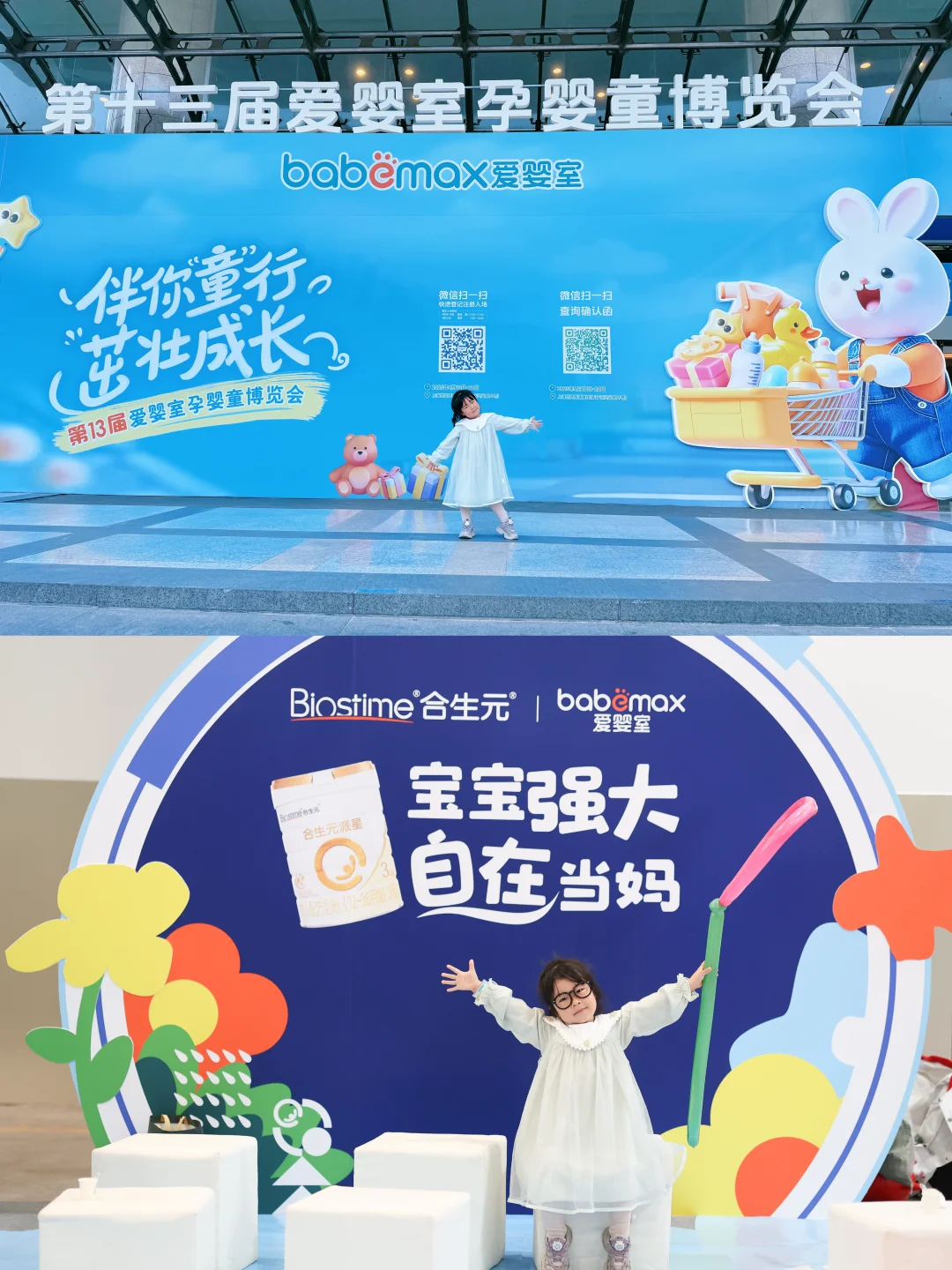 宝妈必冲！爱婴室孕婴童展薅羊毛攻略来啦！