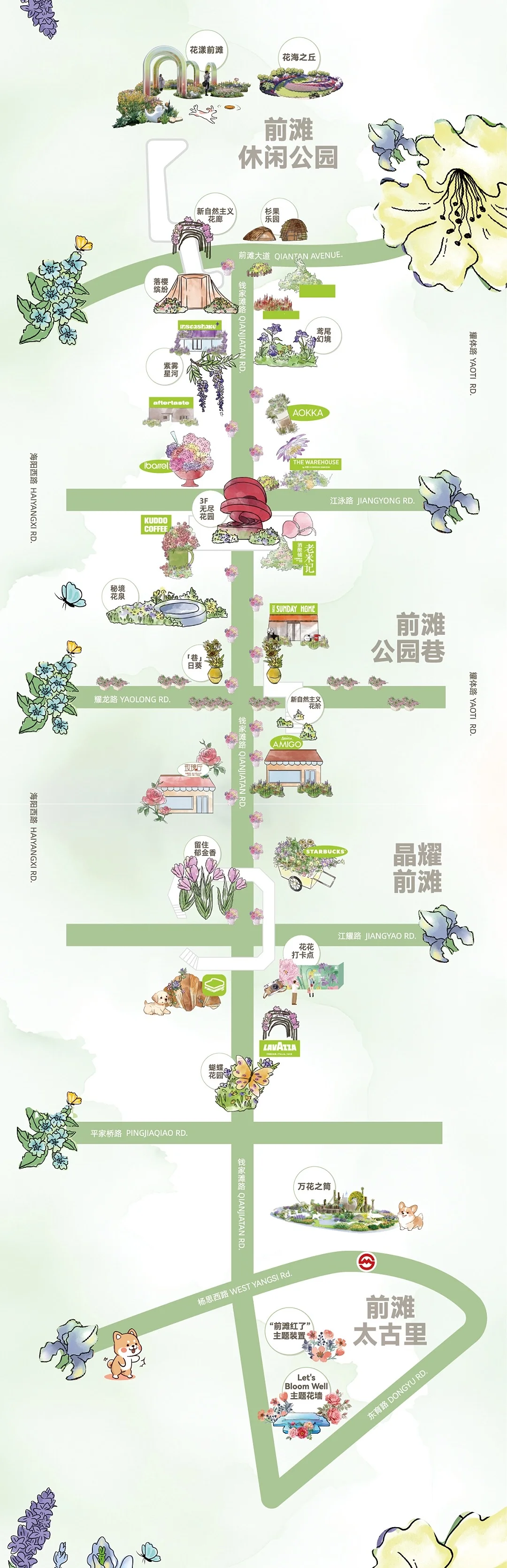 春日欢迎会｜上海花展简直莫奈花园+爱乐之城