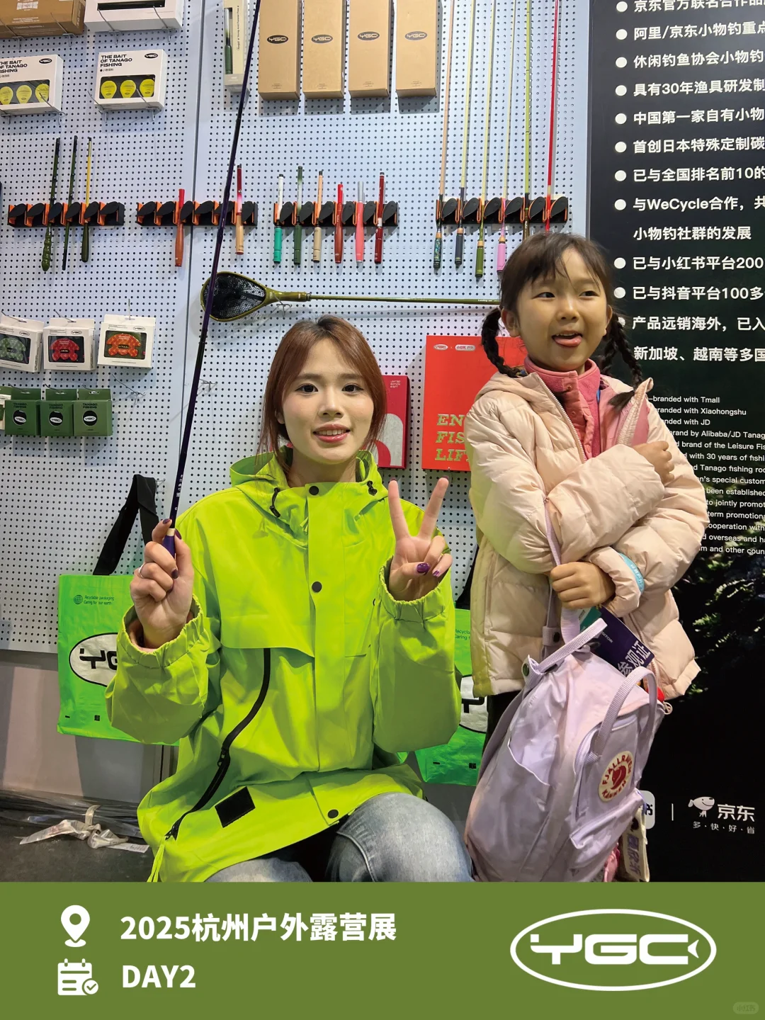 精彩不断！2025•YGC杭州户外展快乐继续！