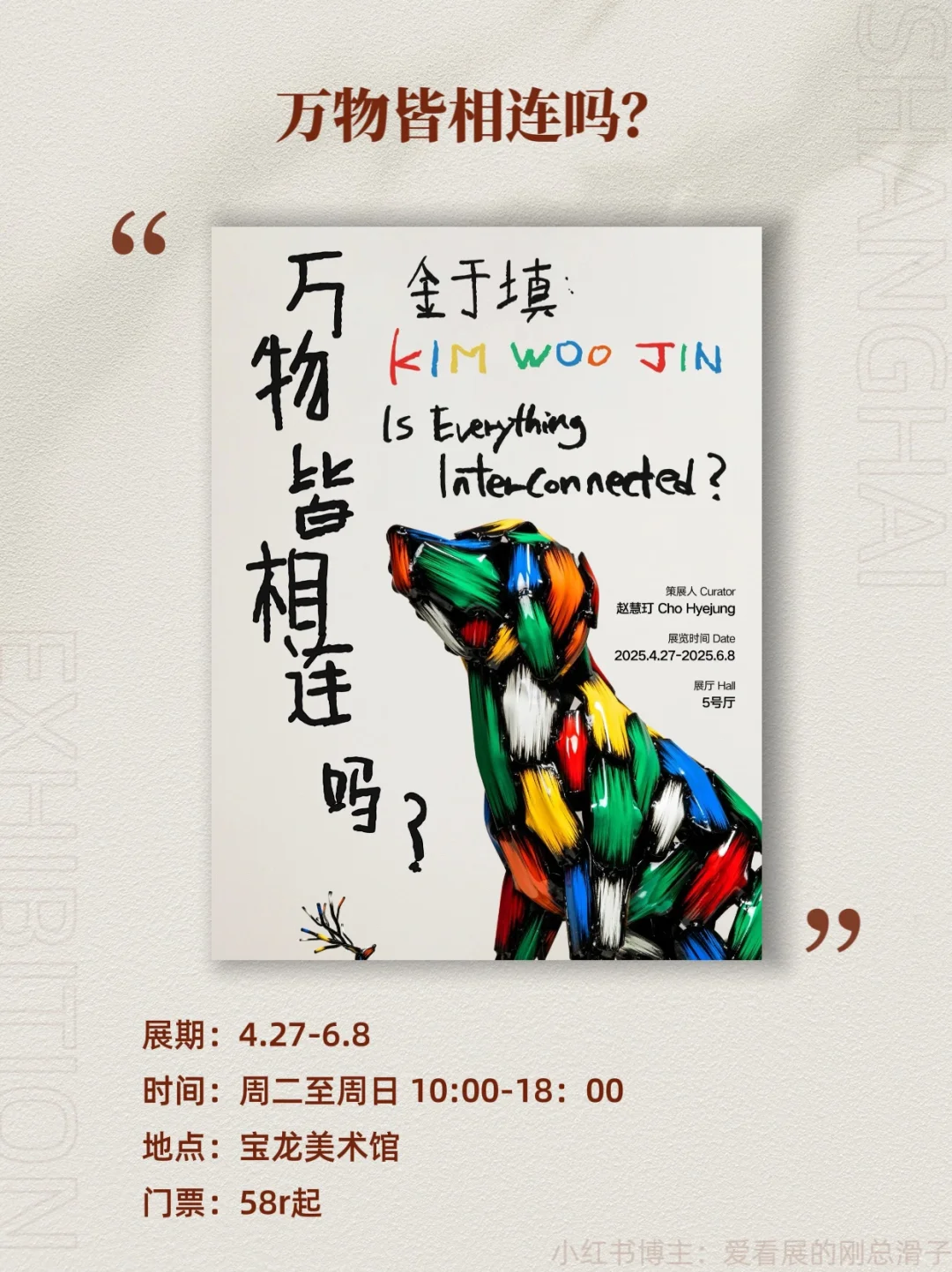 上海5月新展攻略｜高质量必看合集?快收藏