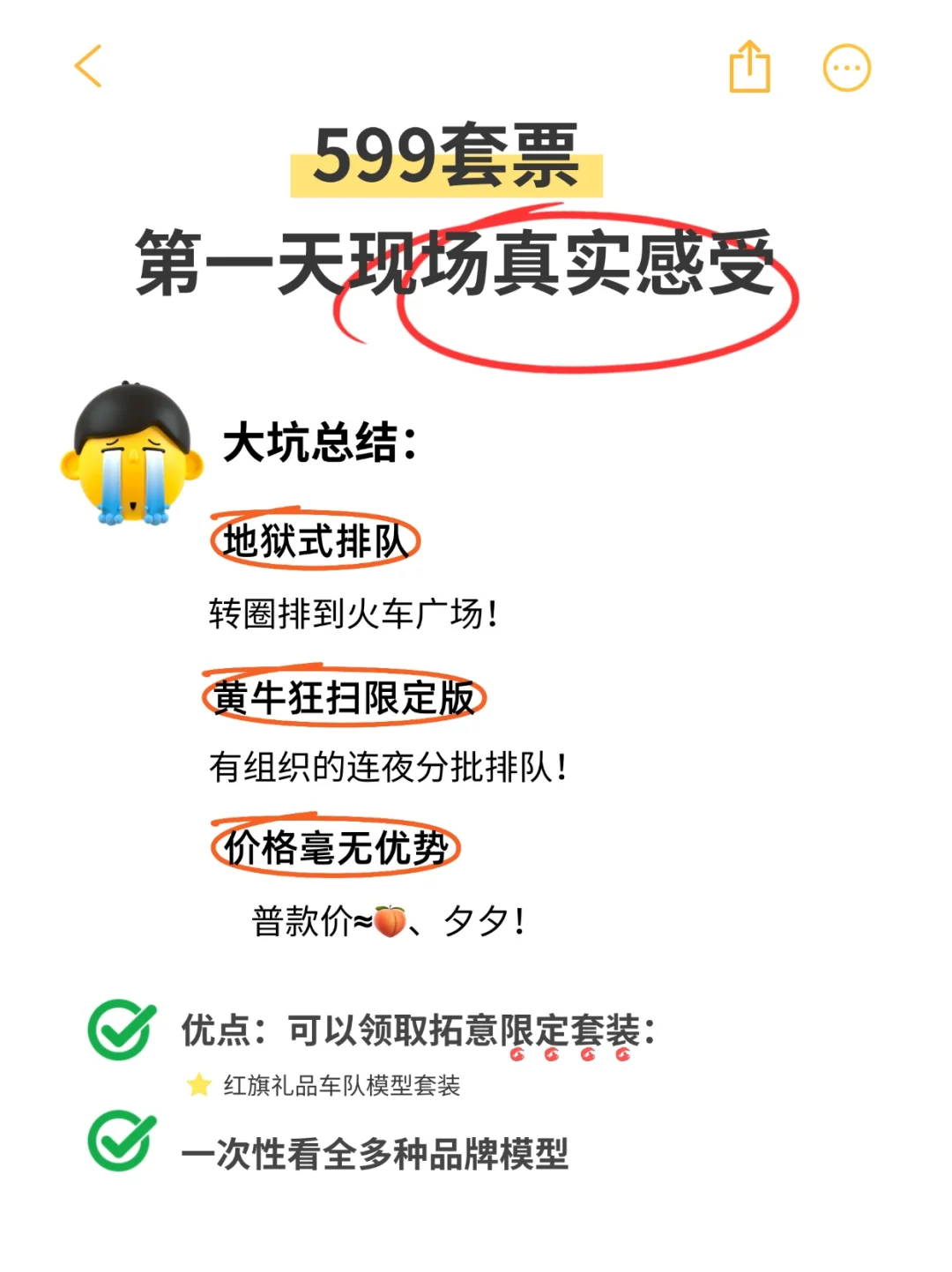 中国模型展踩雷实录?带娃慎入❗️