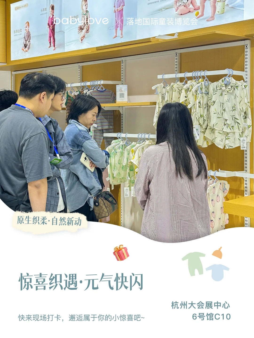 babylove在现场|快闪「顶流」人气旺旺！