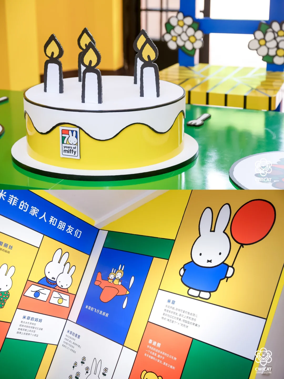 米菲中国区70周年主题首展，来啦！