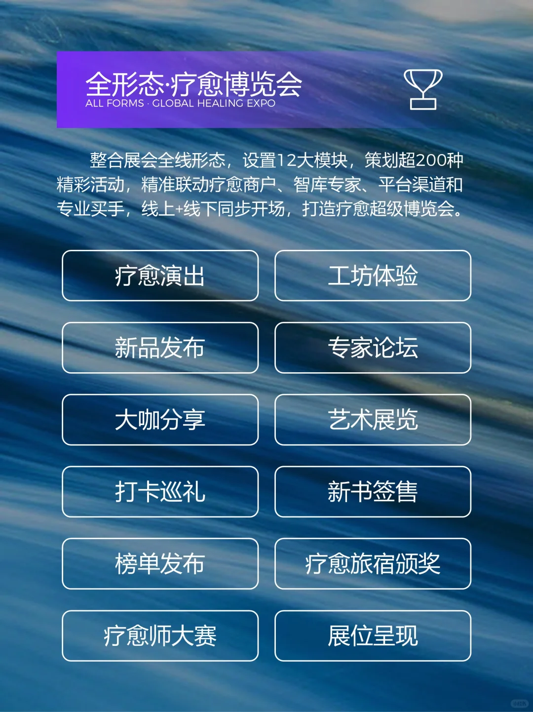 2025上海疗愈博览会来咯!