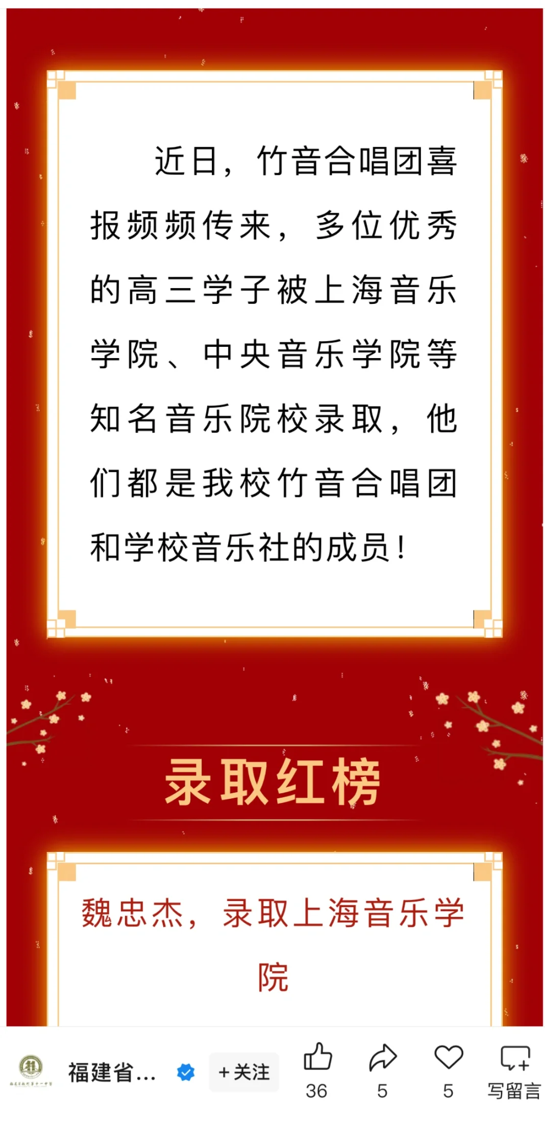 赵孤程勃新卡已官宣|魏忠杰简单介绍