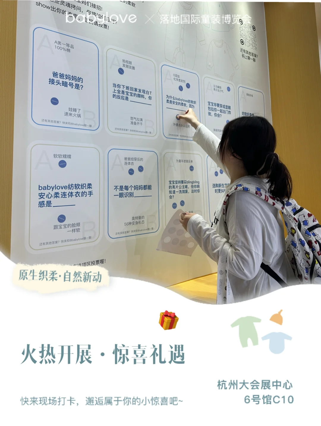 babylove在现场丨惊喜开展日，一起云逛展