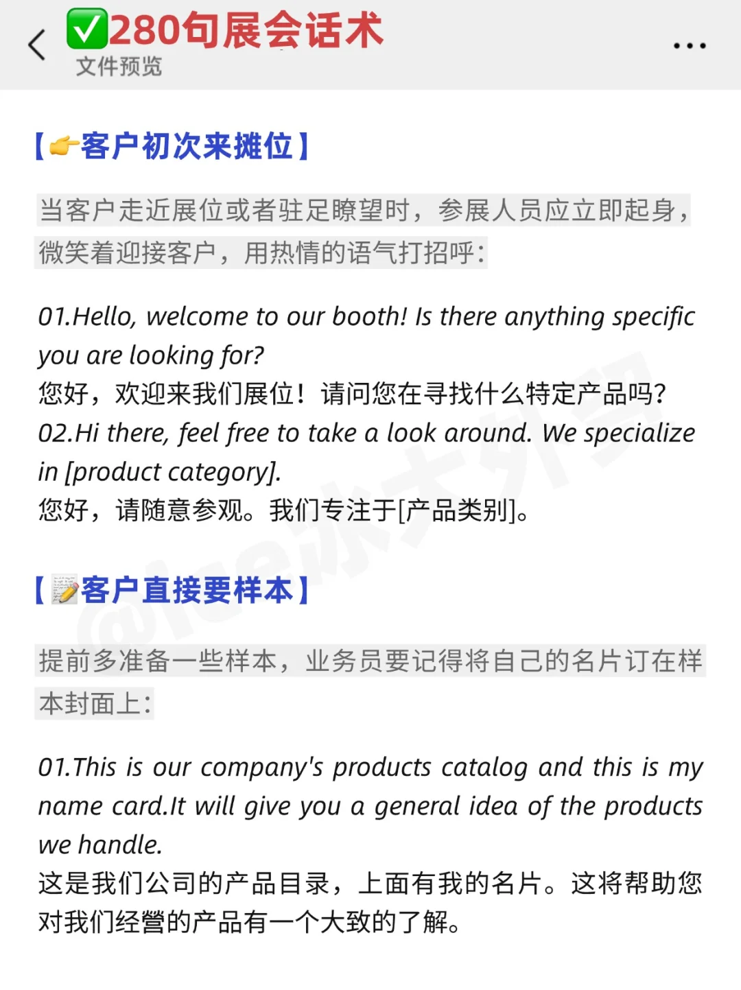 2025年了，还有外贸业务员这样参展?
