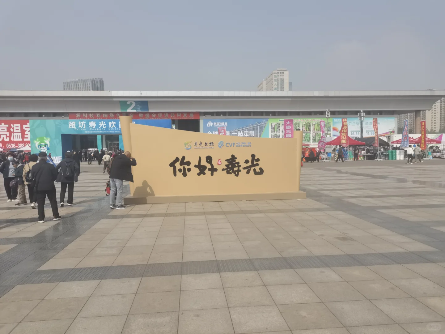 寿光蔬菜博览会攻略