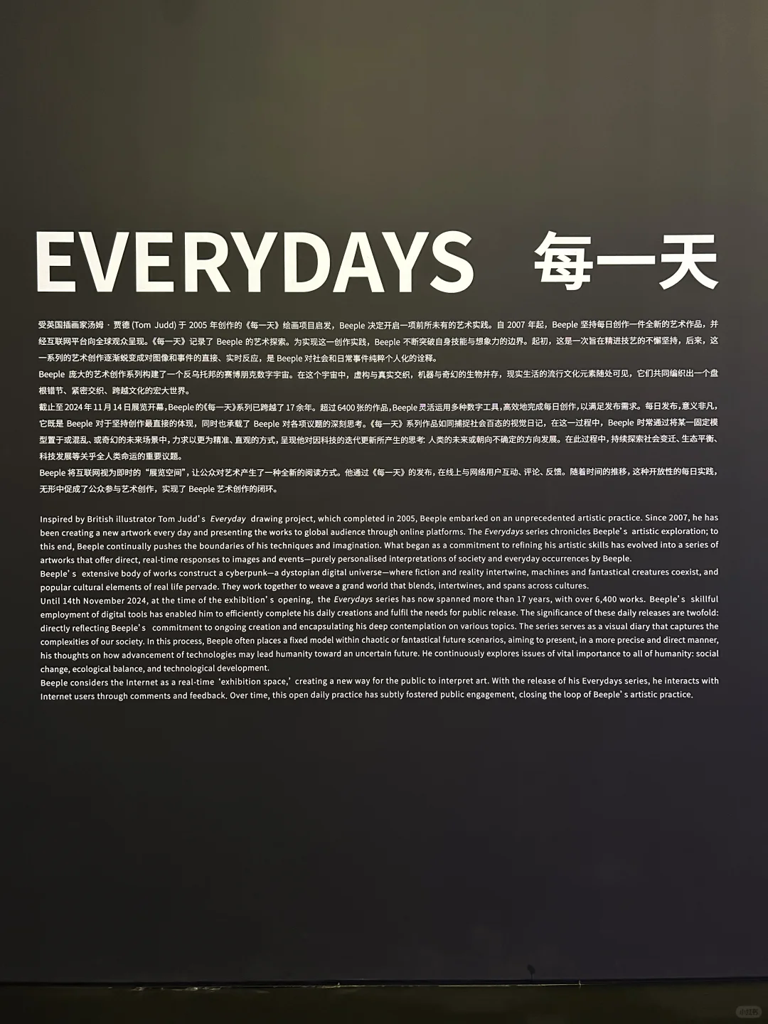 ?全球首展| Beeple数字艺术的未来狂想