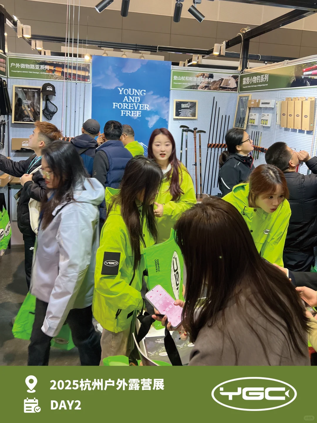 精彩不断！2025•YGC杭州户外展快乐继续！