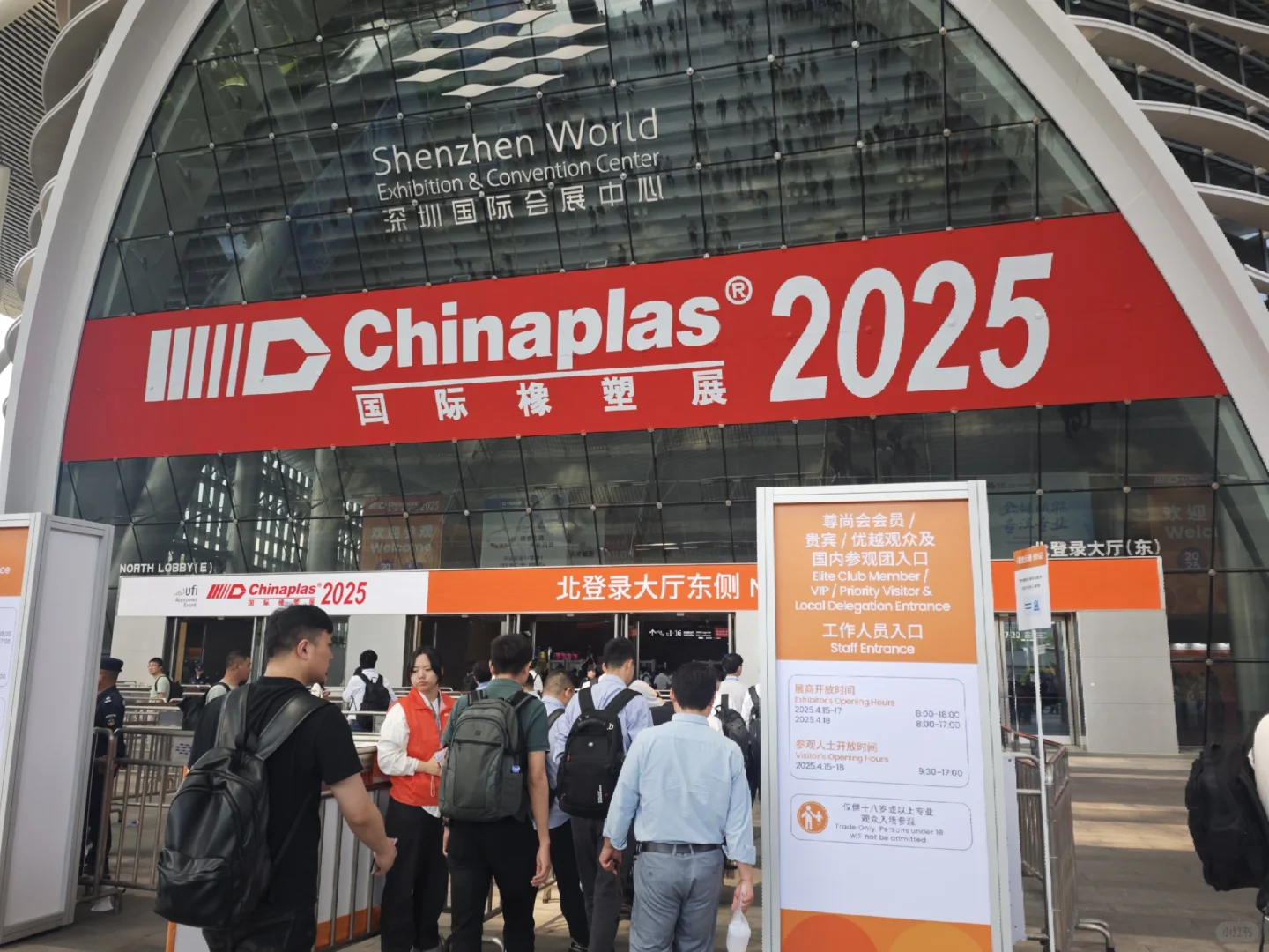 2025国际橡塑展