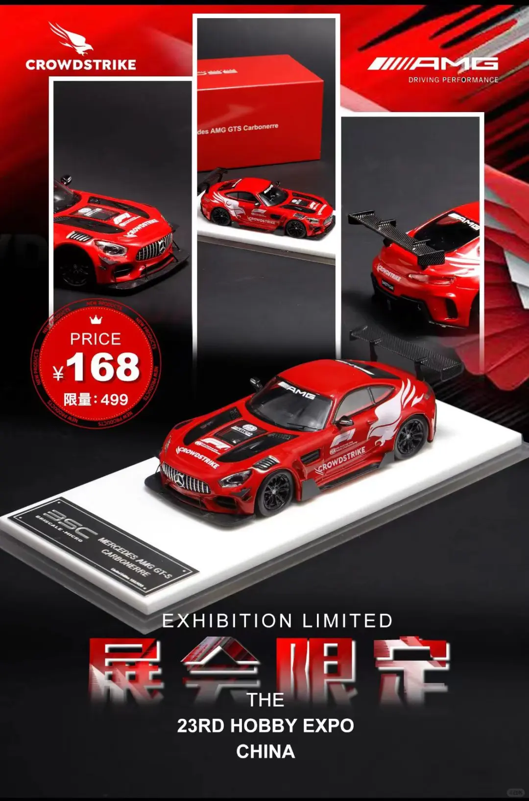 2025 HEC 展会限定车模全攻略（第七弹）