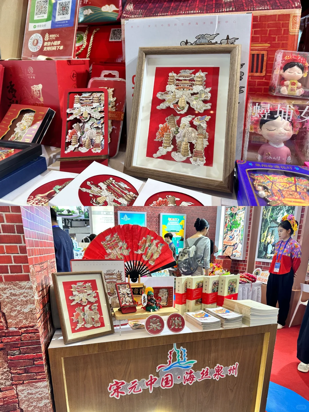 今天我们在西安丝博会泉州馆参展！欢迎来玩！