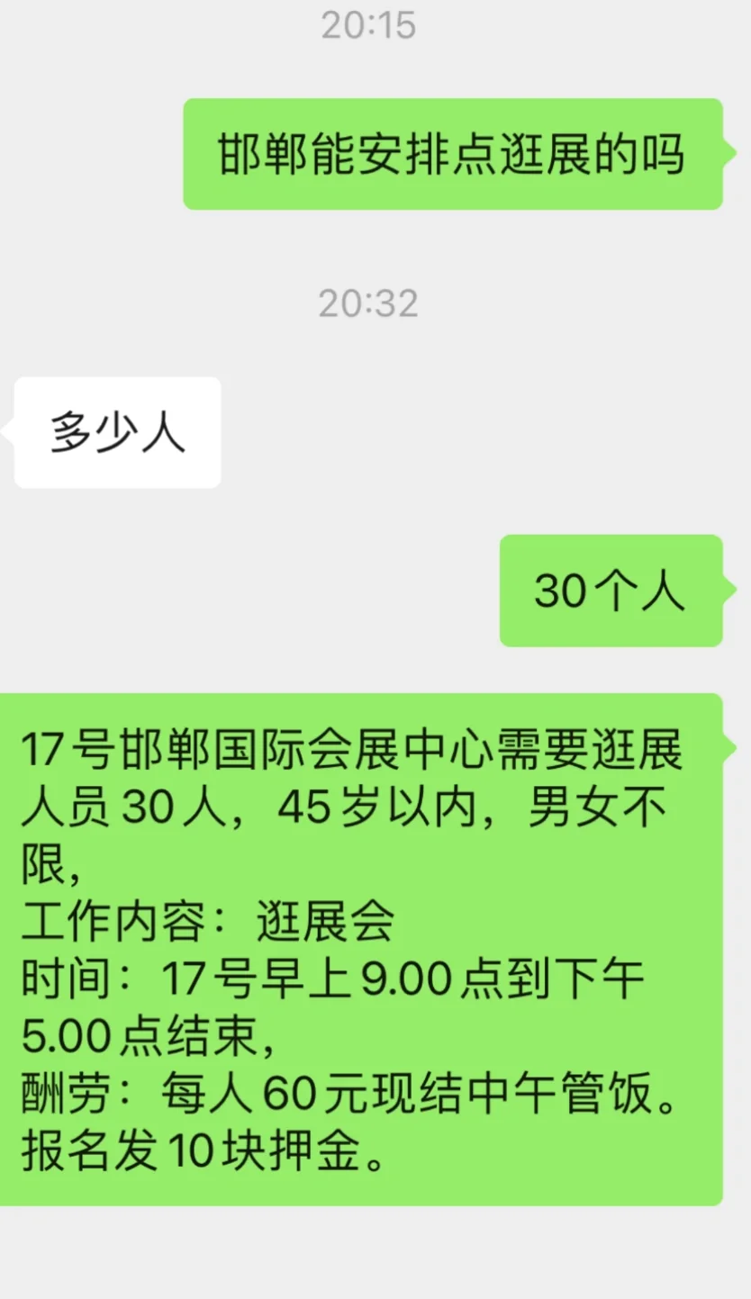 邯郸逛展17日