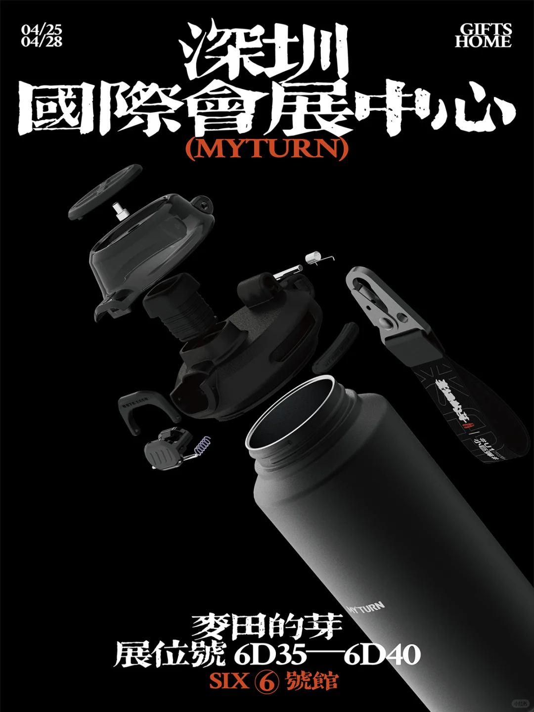 粉丝专属邀请函｜来找我们一起玩转展会吧！