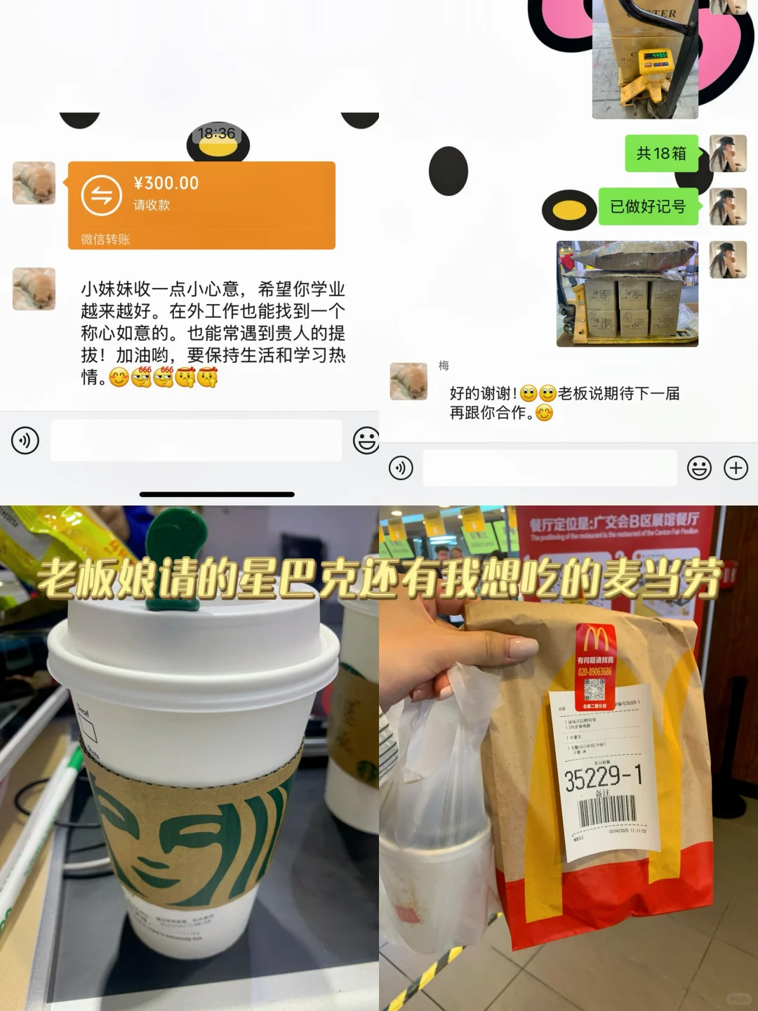 04非英专生勇闯广交会五天怒赚2.5k??
