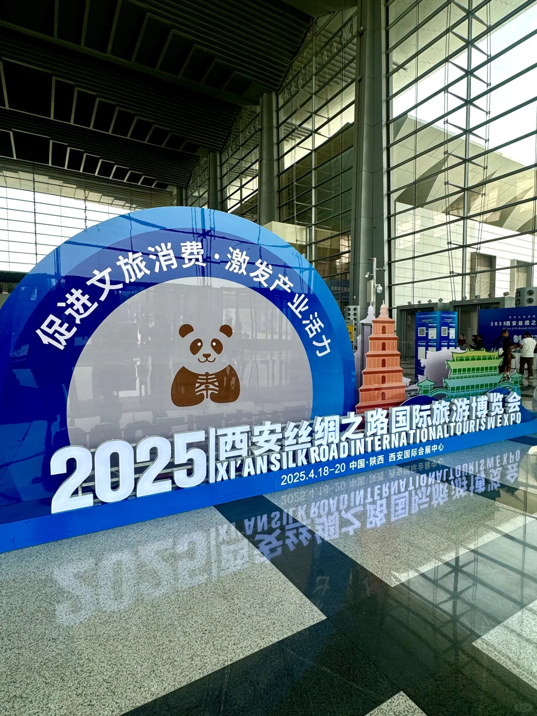 西安文旅顶流！2025 西安丝路旅博会