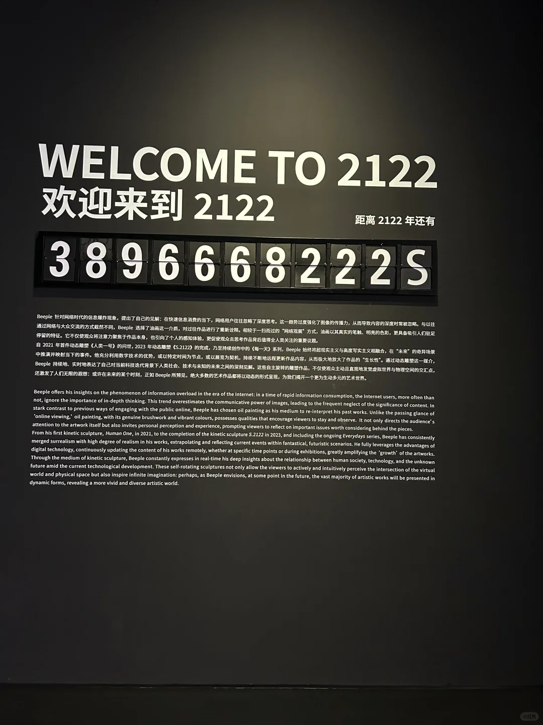 ?全球首展| Beeple数字艺术的未来狂想