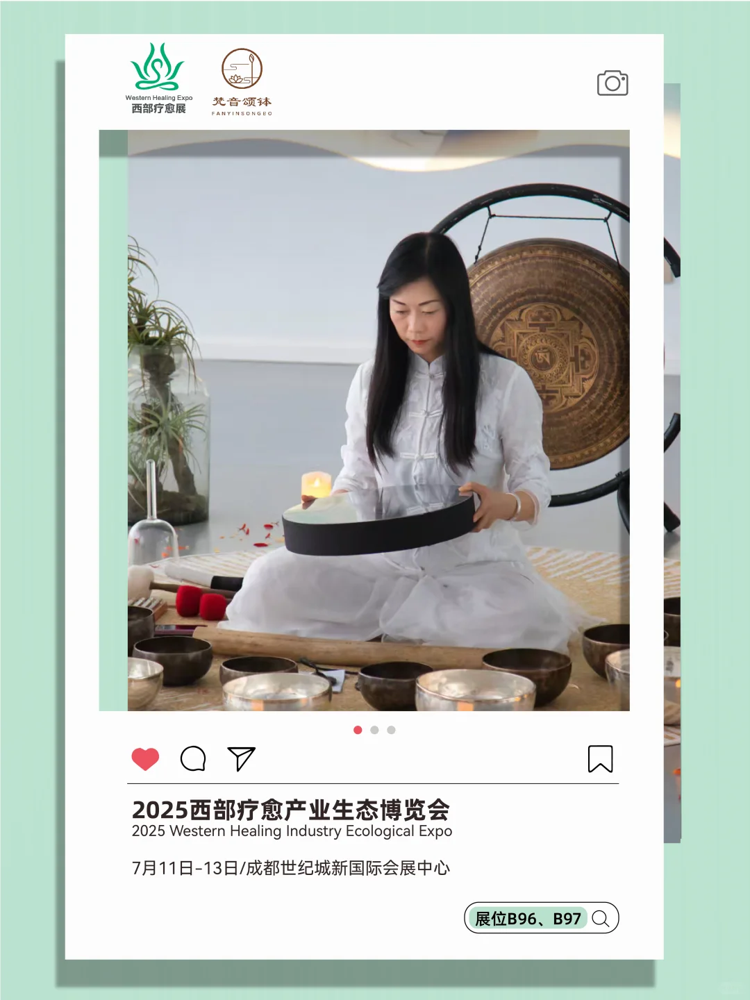 西部疗愈博览会 | 邂逅梵音颂钵疗愈中心