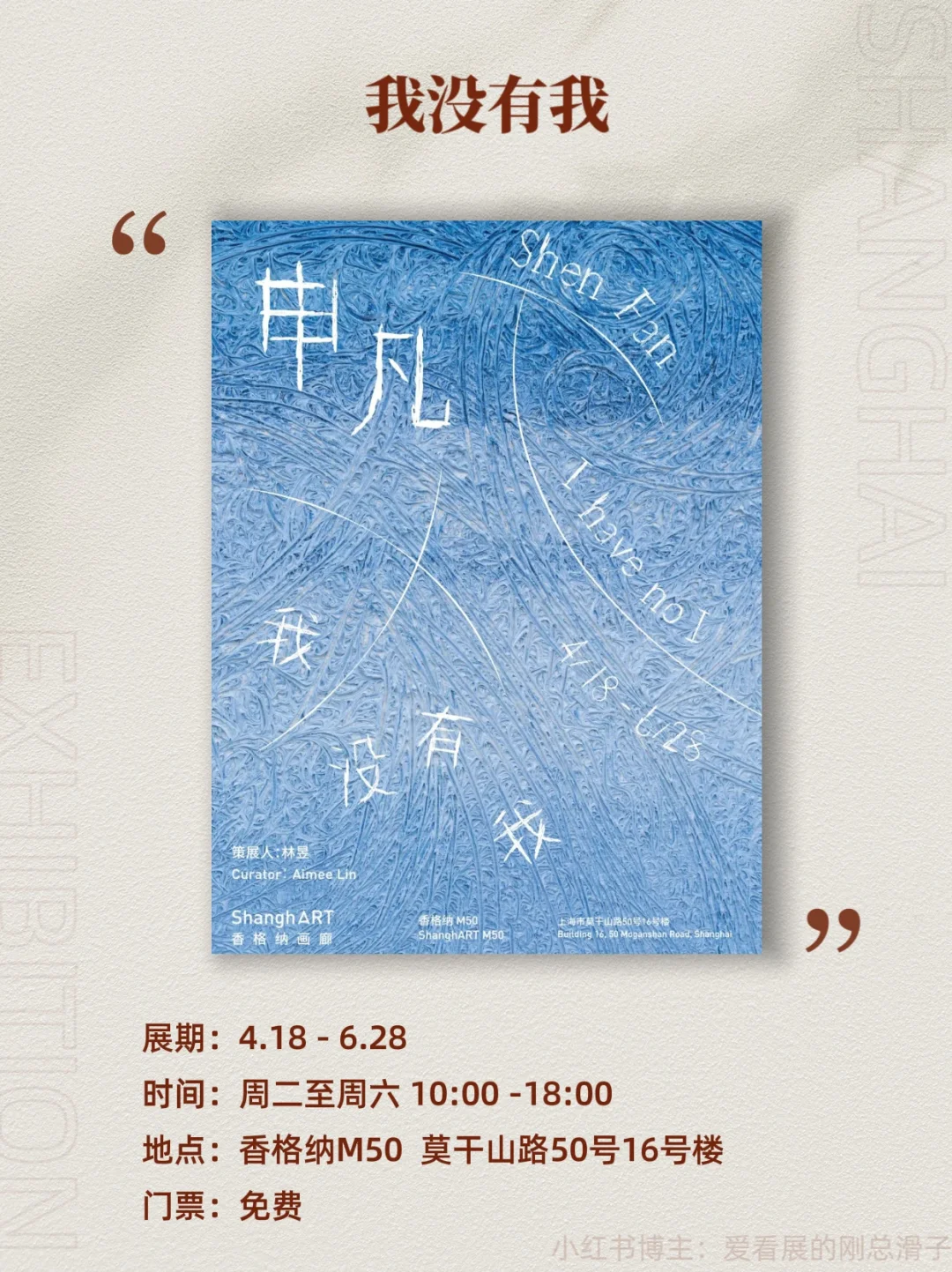 上海5月新展攻略｜高质量必看合集?快收藏