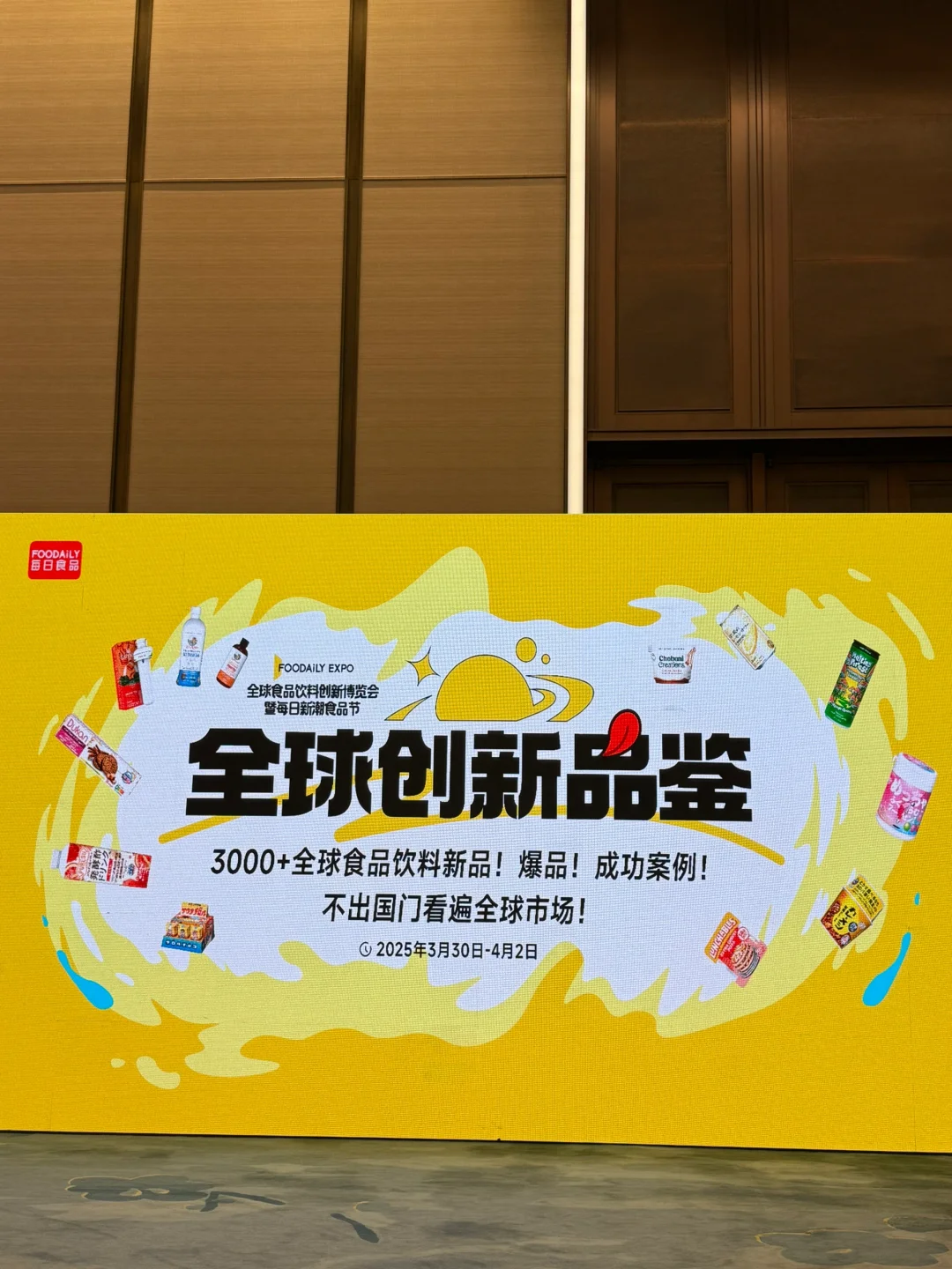 全球美食?逛吃