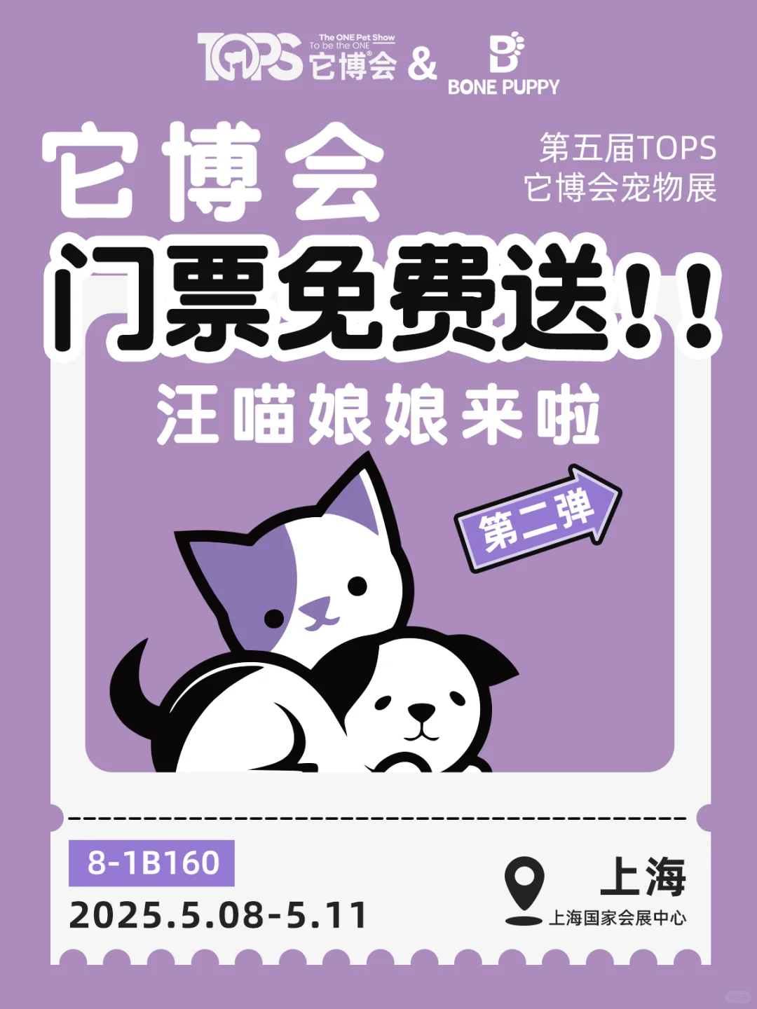 它博会?再加码！别错过啦????